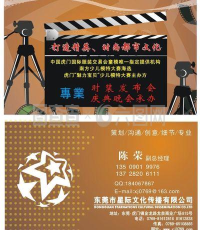 東莞市星際文化傳媒圖片
