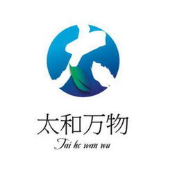 太和萬物 北京 文化傳媒有限責任公司